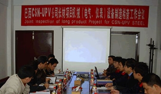 巴西CSN-PUV公司長材項(xiàng)目代表團(tuán)來我公司進(jìn)行A檢