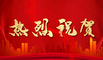江海潤(rùn)液一項(xiàng)成果獲評(píng)2022年度電力建設(shè)科學(xué)技術(shù)進(jìn)步獎(jiǎng)